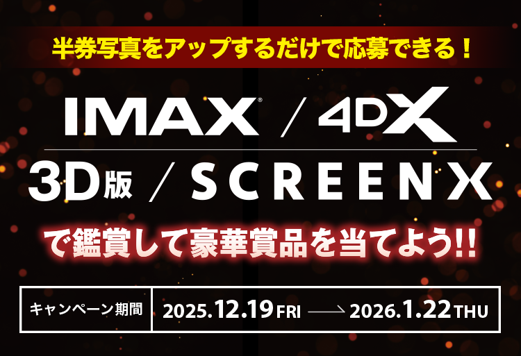 『アバター:ファイヤー:アンド:アッシュ』