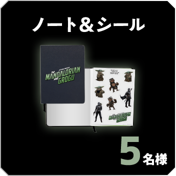 ノートシール