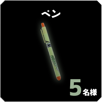 ペン